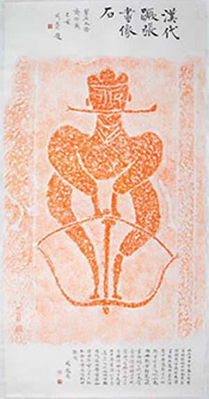 Snowflakes between Gauze: Rubbings from Han Dynasty Tombs