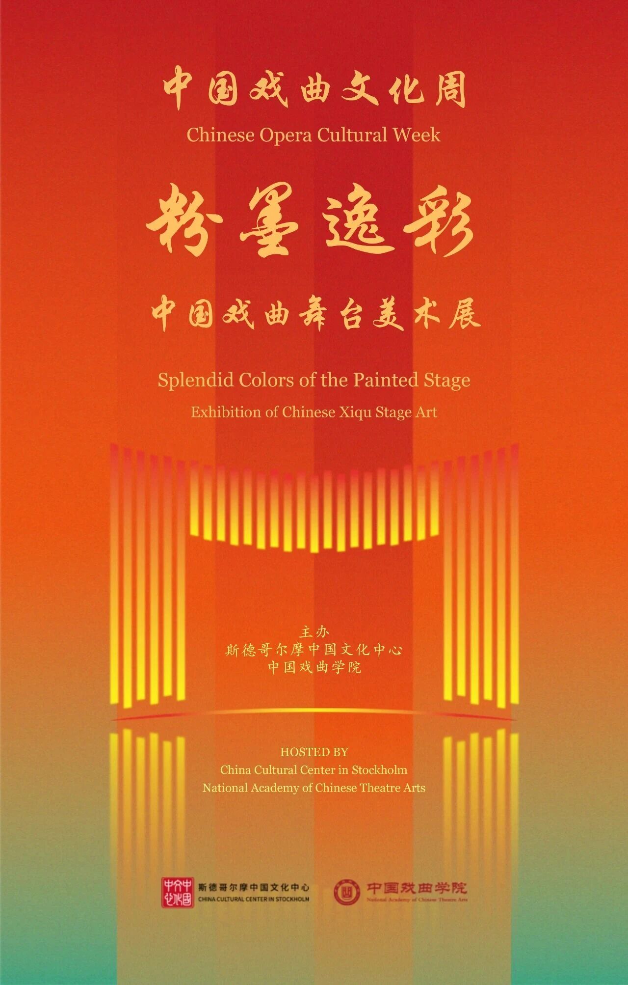 Poster for “Chinese Opera Cultural Week” featuring bilingual Chinese and English text on a red-to-orange gradient background. The center displays the title “Splendid Colors of the Painted Stage: Exhibition of Chinese Xiqu Stage Art” in gold lettering above a stylized stage curtain graphic. The poster notes that the event is hosted by the China Cultural Center in Stockholm and the National Academy of Chinese Theatre Arts, with organizational logos at the bottom.